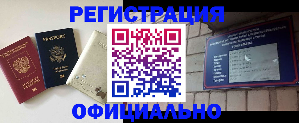 где прописаться в Шарье