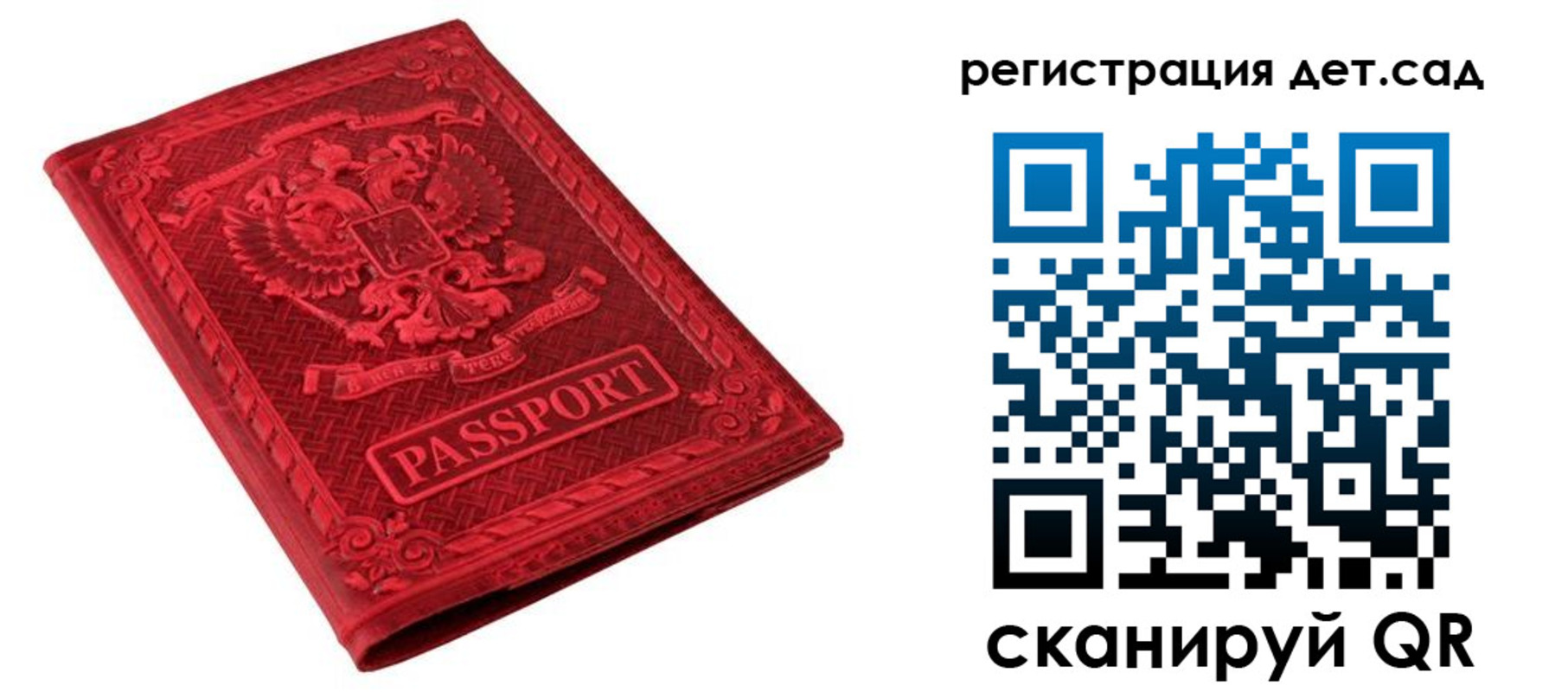 временная регистрация в Шарье