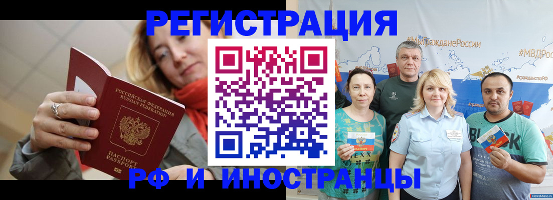 регистрация в Шарье