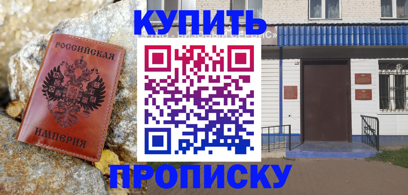 временная регистрация 2025 в Шарье