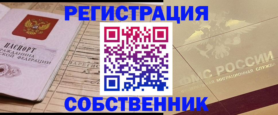 прописка поиск в Шарье