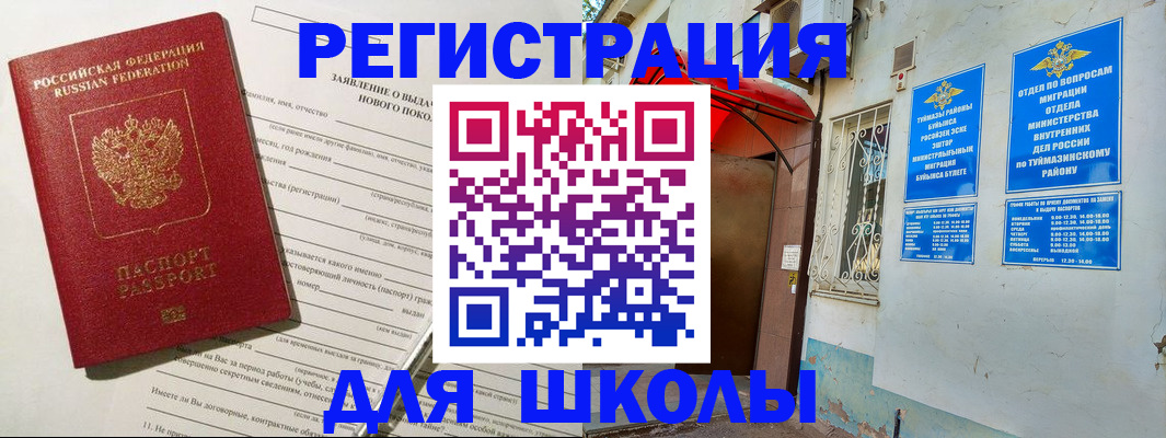 временная регистрация купить в Шарье