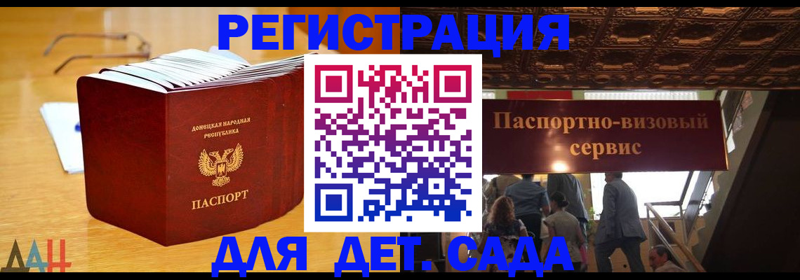 прописка ребенка в Шарье